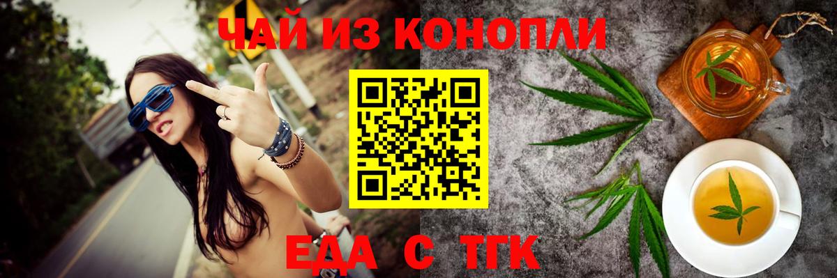 Cannafood марихуана  Вход с VPN  Серов 