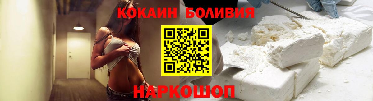 COCAIN Колумбийский  продажа наркотиков  COCAIN Эквадор  Серов  Вход с VPN  КОКАИН 