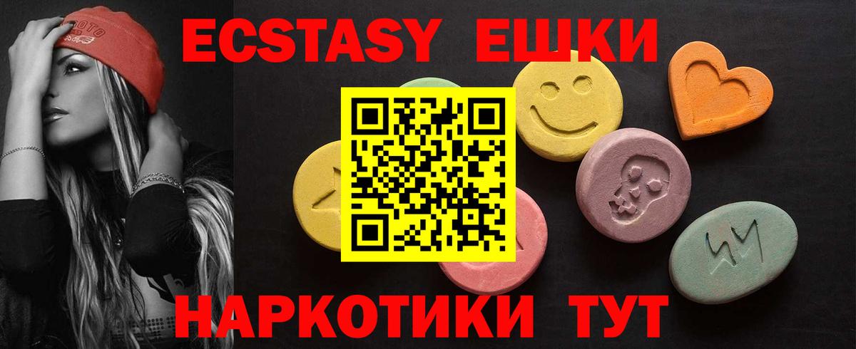 ЭКСТАЗИ DUBAI  Вход с VPN  ЭКСТАЗИ 280 MDMA  Серов 