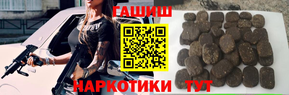 Гашиш хэш  Вход с VPN  Серов 
