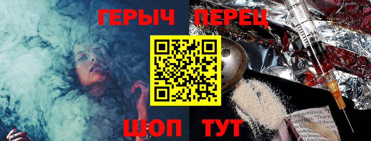 ГЕРОИН белый Серов