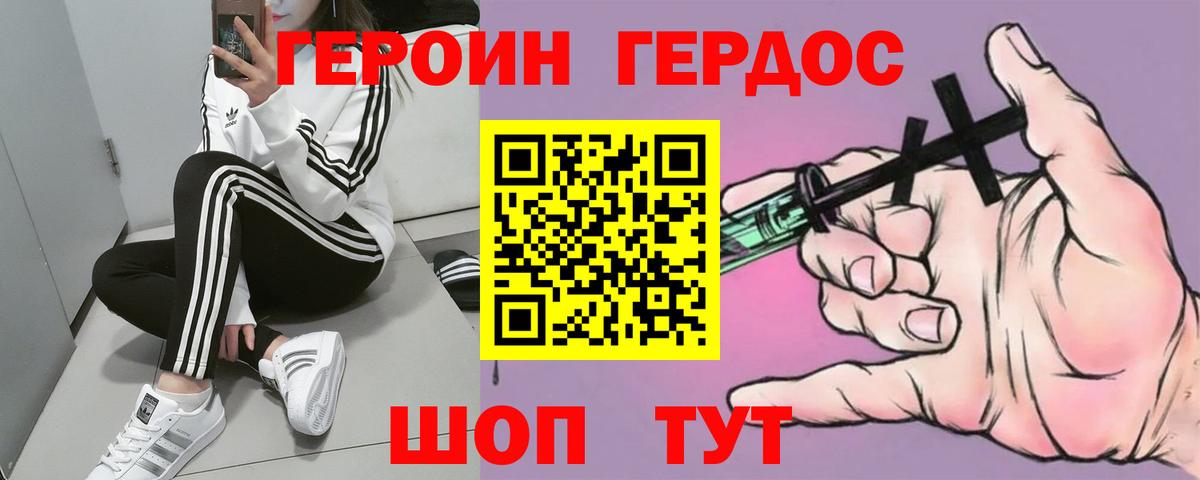 Героин  Вход с VPN  Серов  ГЕРОИН VHQ 