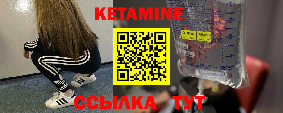 Серов  это формула  Кетамин VHQ  Вход с VPN  Кетамин ketamine 