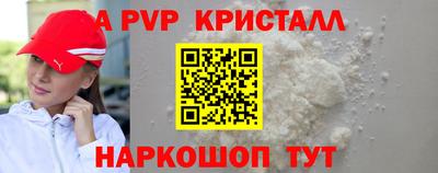 ALPHA PVP Пенза