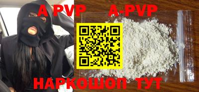 ALPHA PVP Пенза