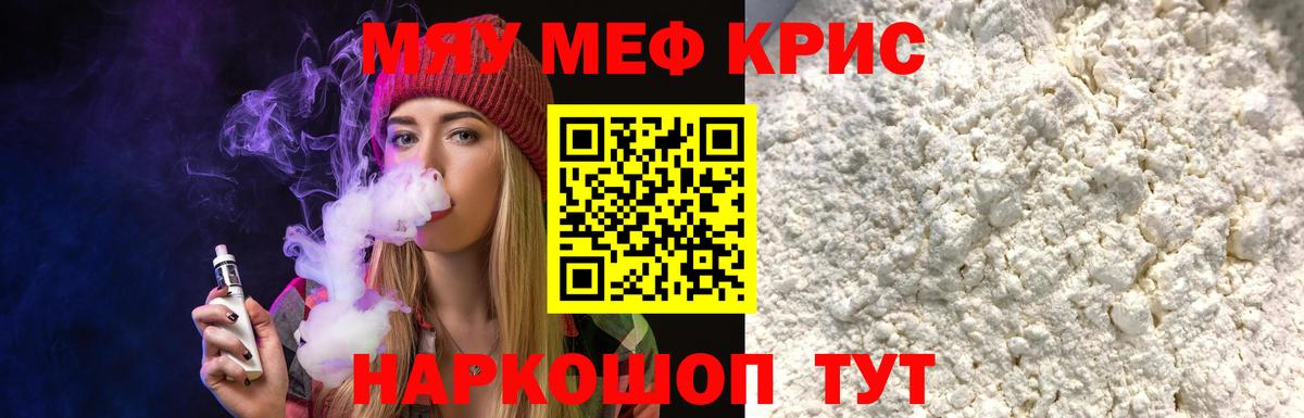 Серов  Меф 4 MMC  МЕФ  Вход с VPN  Меф mephedrone 