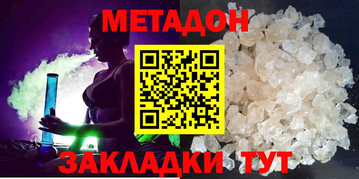 omg   Вход с VPN  Метадон VHQ  Серов  Метадон methadone 