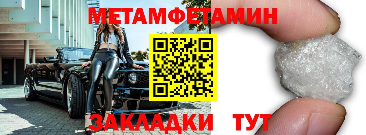 Серов  МЕТАМФЕТАМИН Methamphetamine  Вход с VPN 